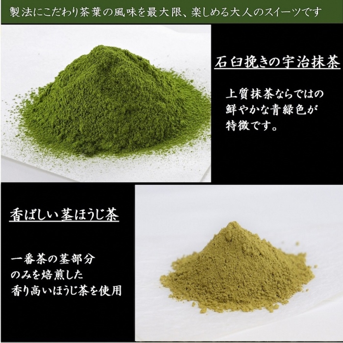 【R7年1月25日～発送開始】京都きよ泉の宇治抹茶・ほうじ茶