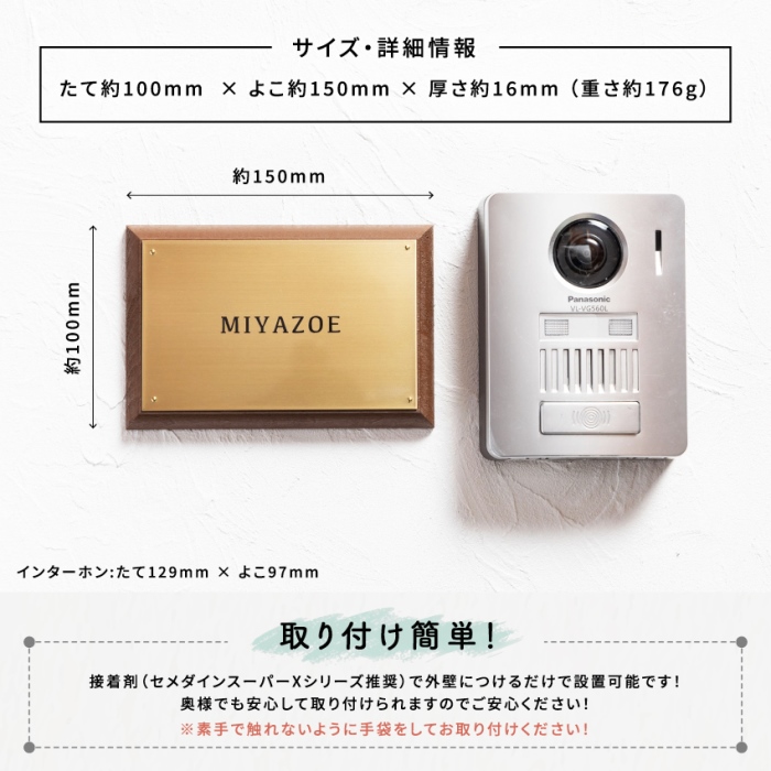 真鍮＆ウッド表札004（10cm×15cm）〈表札 真鍮 天然木 プレート表札 オーダーメイド表札 アンティーク表札 おしゃれ 戸建 マンション 新築 引っ越し〉