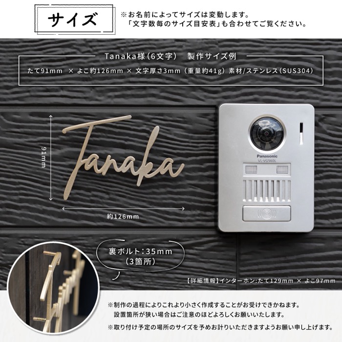 ステンレス切文字　表札　〈表札 ステンレス 切文字 切文字表札 オーダーメイド表札 アンティーク表札 おしゃれ 戸建 マンション 新築 引っ越し〉