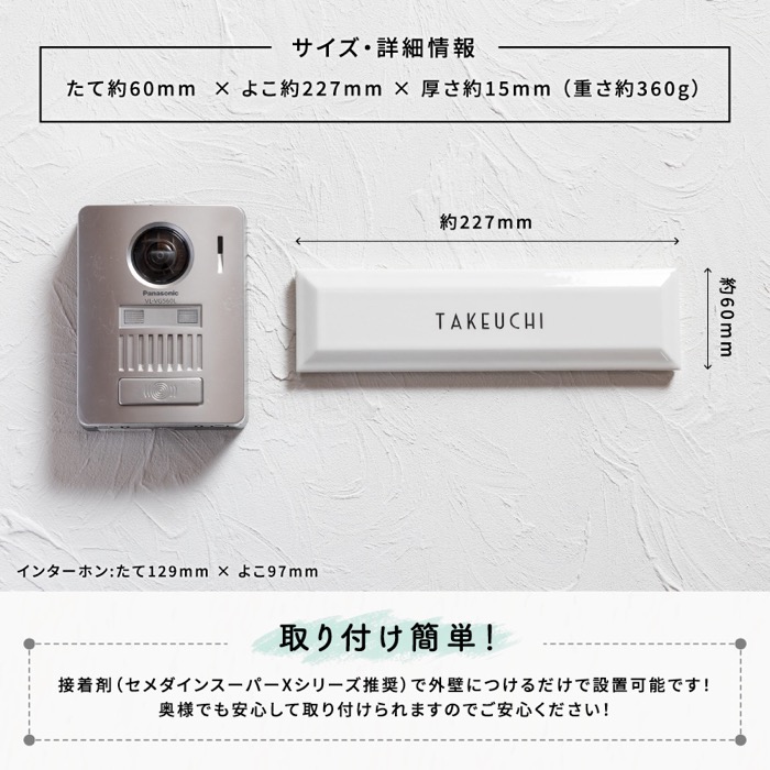 MST227長方形タイル表札（6cm×22.7）〈表札 タイル タイル表札 長方形 オーダーメイド表札 アンティーク表札 おしゃれ 戸建 マンション 新築 引っ越し〉