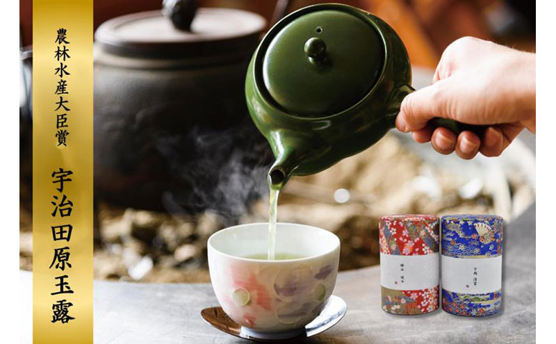 【農林水産大臣賞受賞】茶農家が作る宇治田原産玉露〈お茶 茶 緑茶 玉露 茶葉 茶筒 お茶缶 農林水産大臣賞 工芸品〉