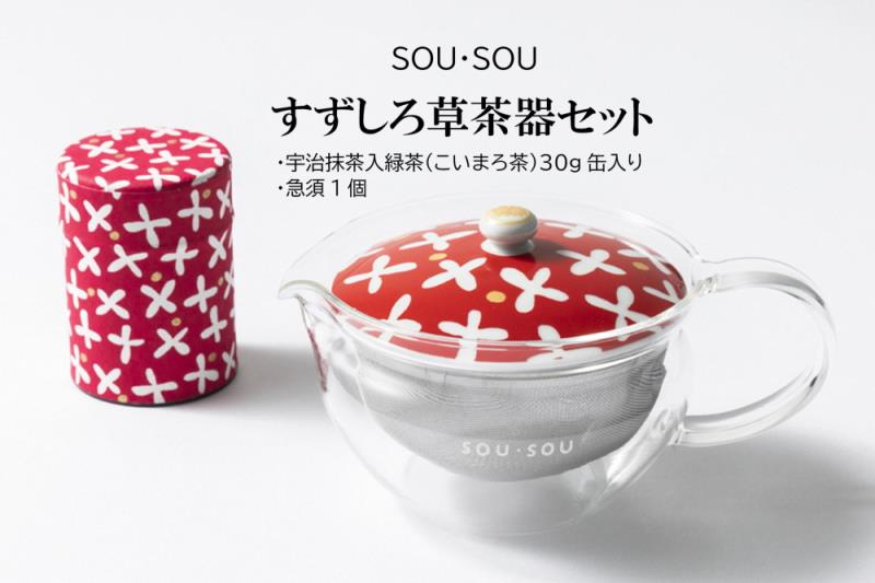 SOU・SOUすずしろ茶器セット〈お茶 茶 煎茶 緑茶 茶葉 宇治抹茶 深蒸し茶 こいまろ茶 コラボ 急須 耐熱ガラス 飲料 加工食品 工芸品 日用品〉