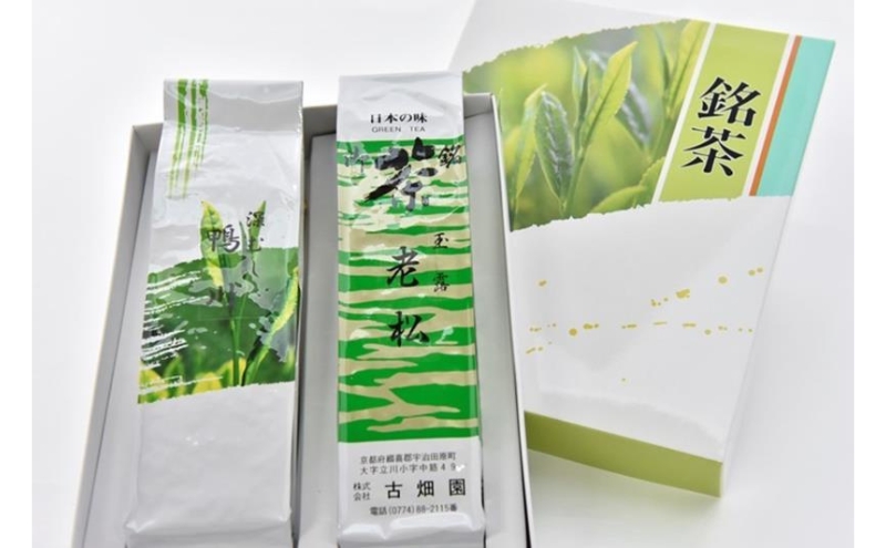 京の老舗　古畑園の高級宇治茶(玉露150g、深蒸し茶150g)〈宇治茶 お茶 煎茶 玉露 深むし 深蒸し茶 緑茶 茶葉 茶 高級 最高金賞 飲料 老舗 化粧箱〉 飲料類 最高金賞受賞
