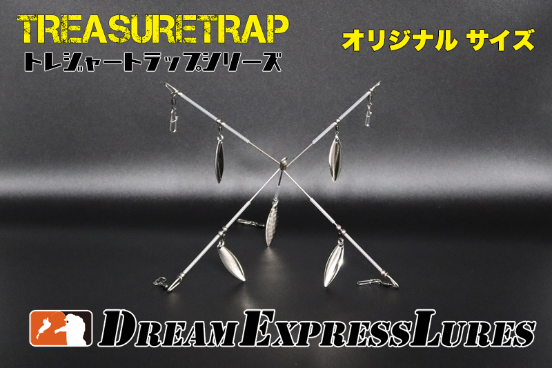 トレジャートラップ「マルチ」(アラバマリグ、シルバーブレイド)