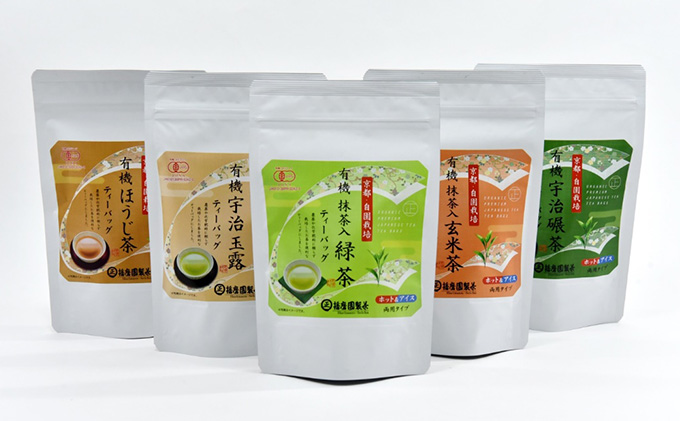 有機宇治茶味わいティーバッグセット〈有機 オーガニック ティーバッグ お茶 茶 玉露 碾茶 抹茶入緑茶 玄米茶 ほうじ茶 産地直送〉