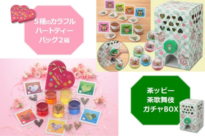 茶ッピー茶歌舞伎（ちゃかぶき）ガチャBOX＆ハートティーバッグ2箱＜維孝館中学校とコラボ開発＞