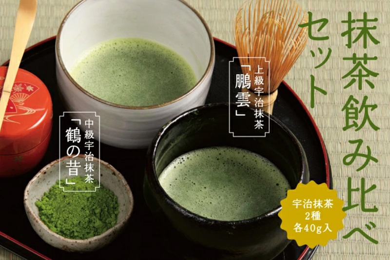 抹茶飲み比べセット(宇治抹茶2種詰め合わせ)[ 宇治抹茶 抹茶 お抹茶 高級抹茶 お茶 茶 濃い抹茶 粉末石臼挽き 飲み比べ セット 詰合せ 2種 茶道 お茶席 宇治 ]