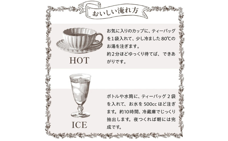 森からの和紅茶　はじまり缶（15袋入）〈紅茶 お茶 茶 茶葉 和紅茶 缶 飲料〉	
