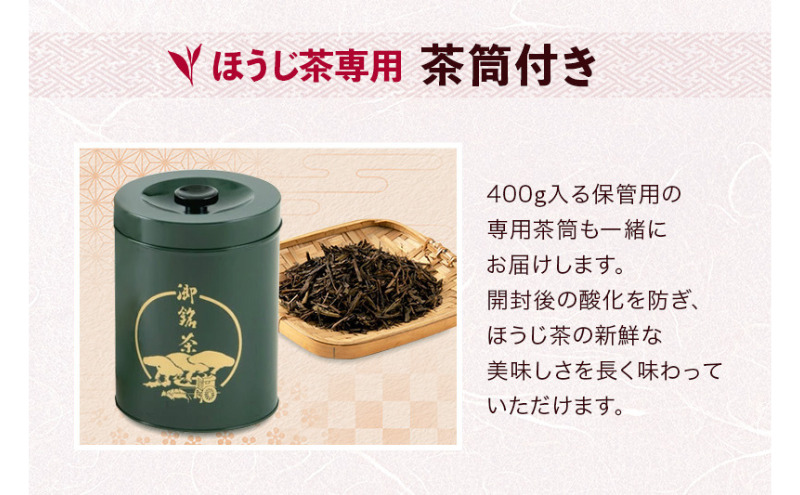 京都産ほうじ茶1kgと専用の大型茶筒付 お茶の木谷製茶場〈ほうじ茶 焙じ茶 茶 お茶 茶葉 お茶葉 低カフェイン 茶筒 お茶缶 京都産〉