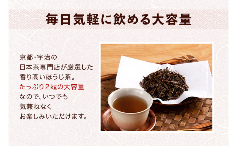 京都産ほうじ茶1kg お茶の木谷製茶場〈ほうじ茶 焙じ茶 茶 お茶 茶葉 お茶葉 1kg 低カフェイン 京都産〉