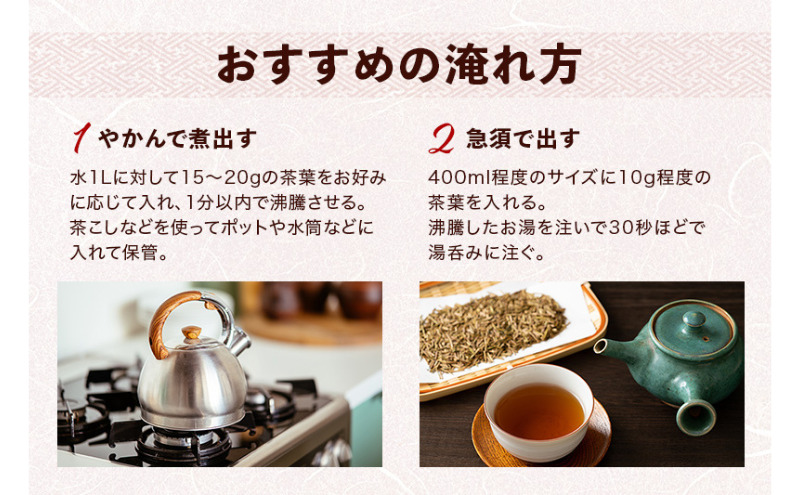 京都産ほうじ茶1kg お茶の木谷製茶場〈ほうじ茶 焙じ茶 茶 お茶 茶葉 お茶葉 1kg 低カフェイン 京都産〉