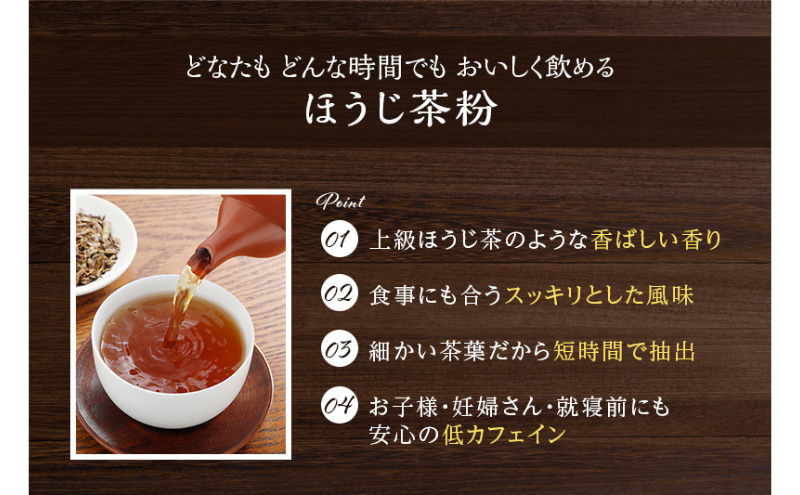 ほうじ茶粉のティーバッグ 200個分 (40個入×5袋) お茶の木谷製茶場〈ほうじ茶 焙じ茶 ほうじ茶粉 宇治茶 お茶 茶 ティーパック ティーバッグ 飲料〉