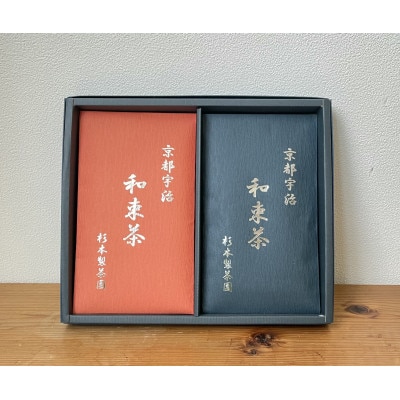 【新茶・令和8年度産】杉本製茶園のかぶせ茶セット70g×2袋 (2026年6月中旬以降発送分)