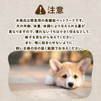 愛犬用 鹿の肉付スペアリブ 50g×3袋