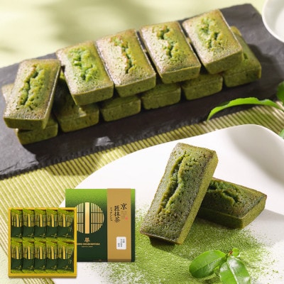 京・匠抹茶　フィナンシェ 10個入