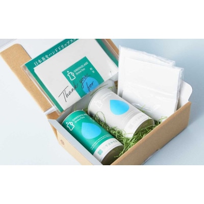 GGBT煎茶・ほうじ茶缶ギフトセット