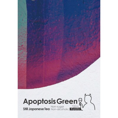 レストラン・ホテルの料理長やソムリエに選ばれる高級ボトリングティー6本 | Wazuka Green【配送不可地域：離島】