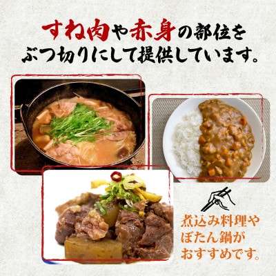 天然猪肉ぶつ切り 煮込み用 400g【配送不可地域：離島】