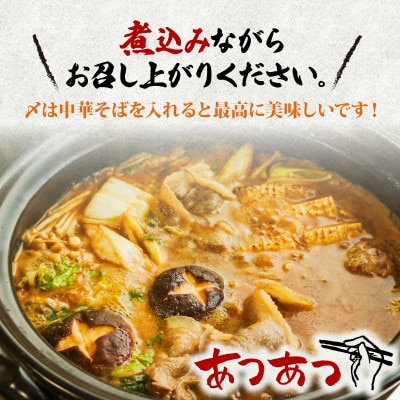 ぼたん鍋セット (特選猪肉300g+つくね10個+特製猪鍋みそ付き)【配送不可地域：離島】