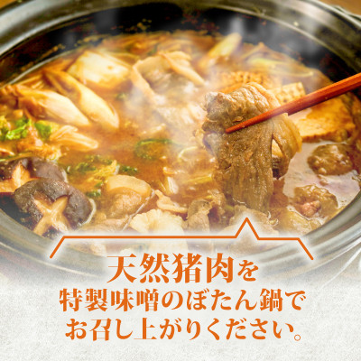 和束　猪肉のキザキの天然猪肉ぼたん鍋セット 猪肉300g味噌付【配送不可地域：離島】