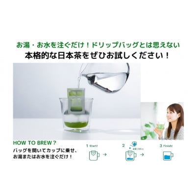 グリーングラスブリューティー ドリップバッグ ギフトセット(煎茶3袋+ほうじ茶3袋)