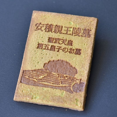 和束名物　抹茶入り和束せんべい
