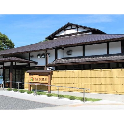 京都 和束荘ペア宿泊券