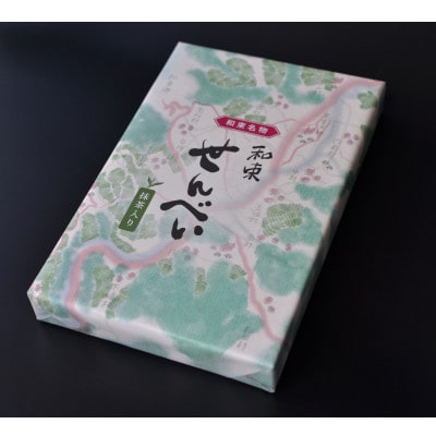 和束名物　抹茶入り和束せんべい