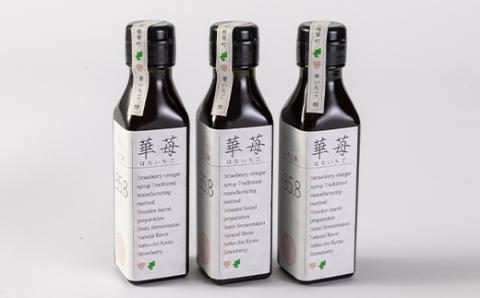 完熟苺の果実酢・華いちご　140g瓶　3本セット