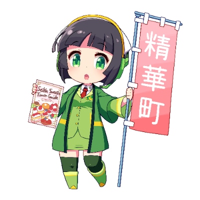 VOICEROID+京町セイカEX