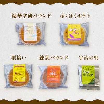 うまいもん菓子 計10個