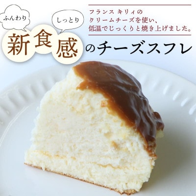 幸せの黄色いチーズ (キャラメルソース) 1台【配送不可地域：離島】