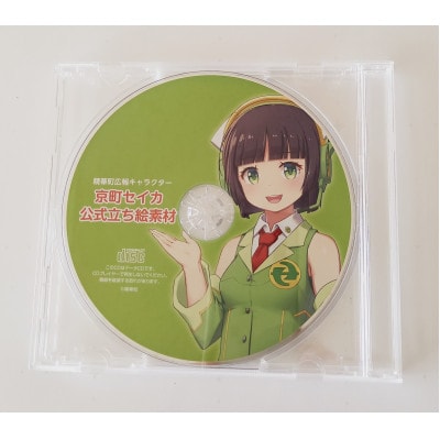 京町セイカ公式立ち絵素材(高画質版)