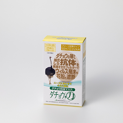 ダチョウ抗体マスクCR-35(25枚入り/子どもサイズ)×1箱【精華町】