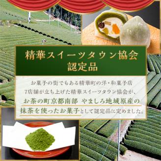 抹茶パフェ大福【配送不可地域：離島】