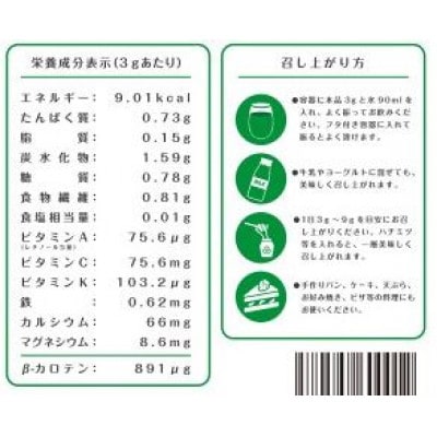 根強い人気を誇る【京都産ケール100%】ケール青汁2個セット