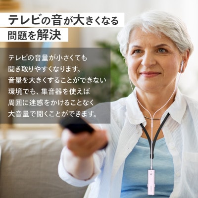 「軟骨伝導集音器」Otocarti MATE(薄藤)