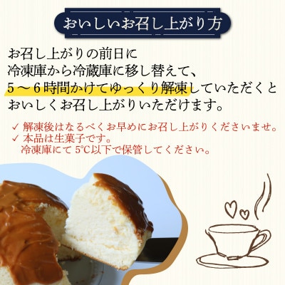 幸せの黄色いチーズ (キャラメルソース) 1台【配送不可地域：離島】