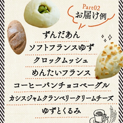 白神こだま酵母と北海道産小麦のロスパン15個セット【配送不可地域：離島】