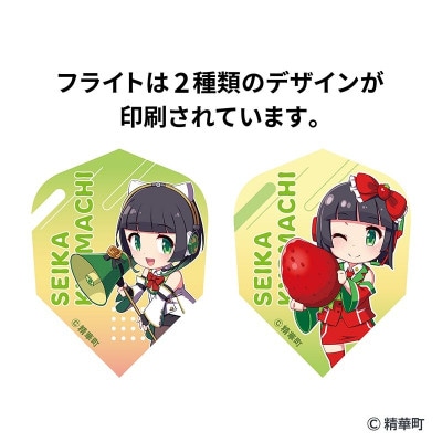 京町セイカ ダーツセット with DARTSLIVE CARD