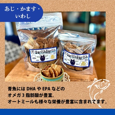 化粧箱入りBariShBariShオートミールのお魚せんべい (鯵、カマス、鰯) (20g×4袋)