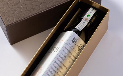 完熟苺の果実酢・華いちご140g瓶　化粧箱入り