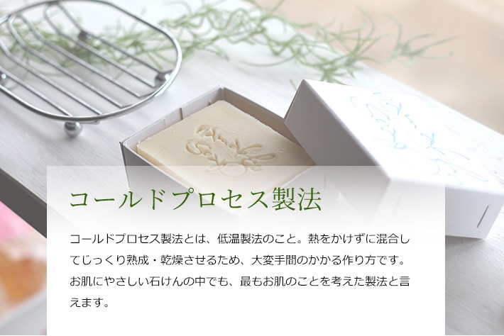 京都産なまこの石けん　namakko soap