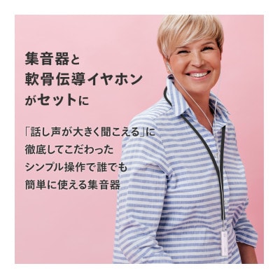 「軟骨伝導集音器」Otocarti MATE(薄藤)