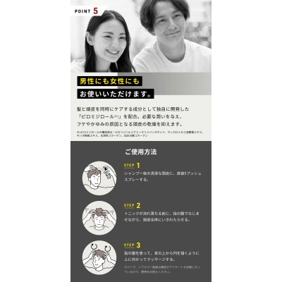 VITALISM バイタリズム スカルプトニック(150ml)