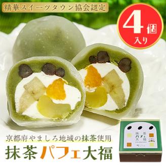 抹茶パフェ大福【配送不可地域：離島】