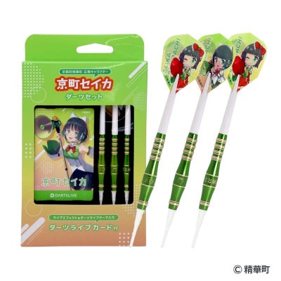 京町セイカ ダーツセット with DARTSLIVE CARD