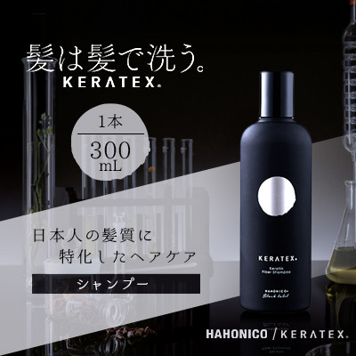 ハホニコ　ケラテックス　ファイバーシャンプー　300mL|美容室専売品