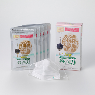 ダチョウ抗体マスクCR-45(25枚入り/少し小さめサイズ)×2箱【精華町】