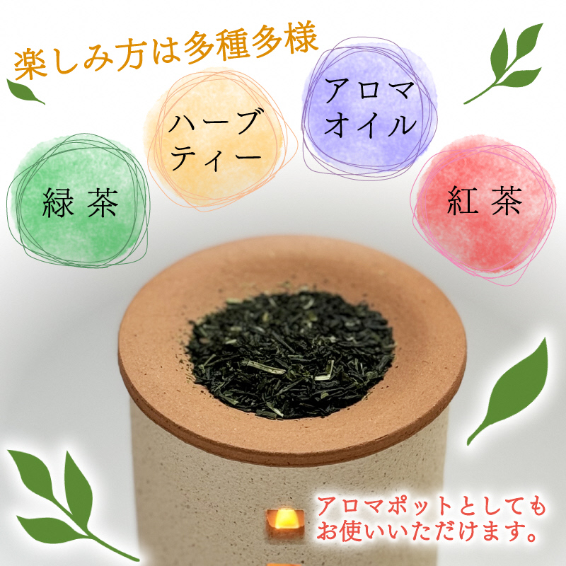 トロッピカル窯の癒しの茶香炉 大 Cタイプ